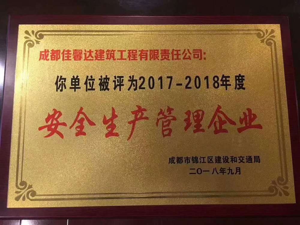 成都装修公司