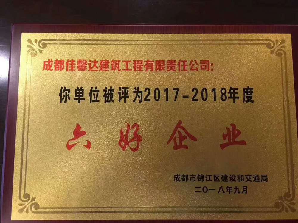成都装修公司