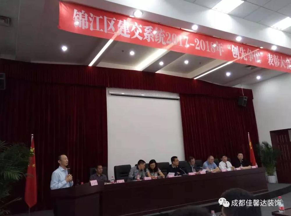 成都装修公司