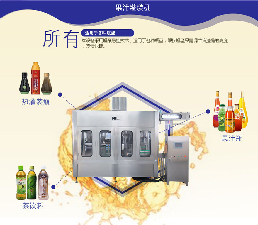 (3)果汁灌装机中文详情页_07