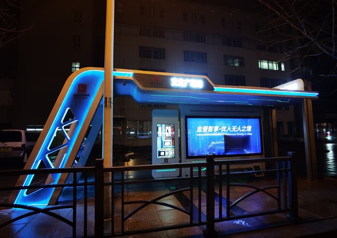 Smart City Bus Shelter Project in Dalian China پروژه سرپناه اتوبوس شهر هوشمند در دالیان چین